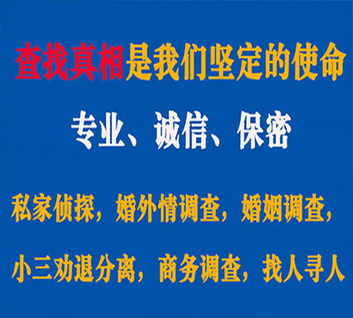 关于孟州峰探调查事务所